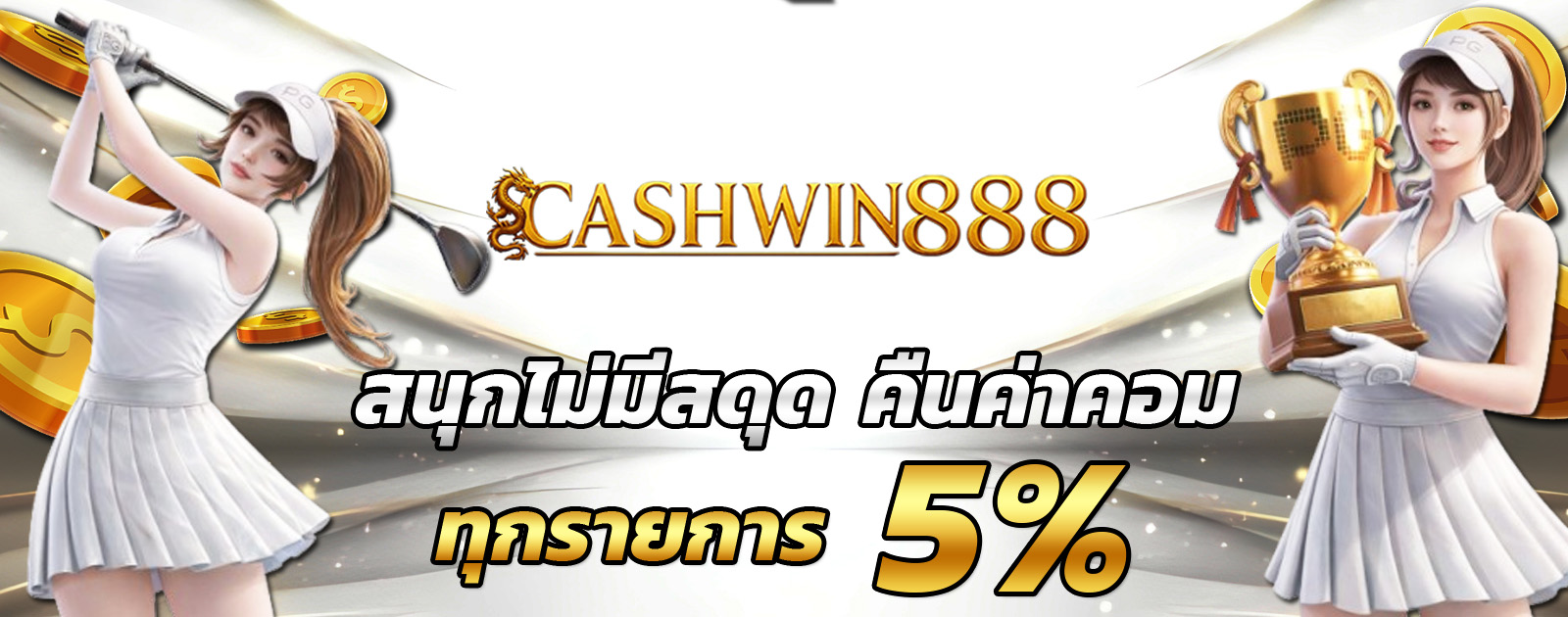 ปกช้อน 2 m69